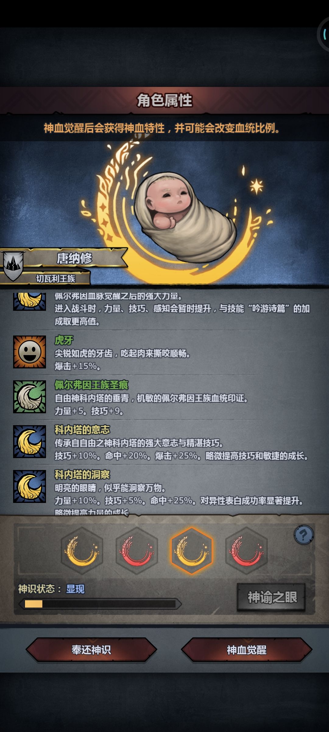 帮忙看看玩剑圣选哪个 3