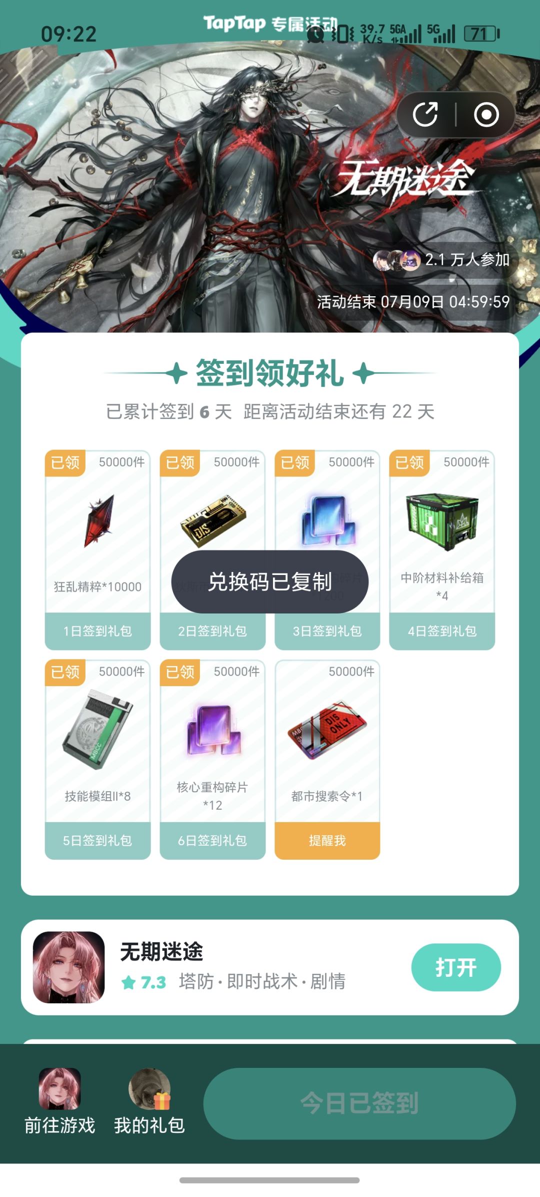 记得签到~ 1