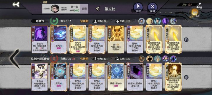 一局七个锻截图