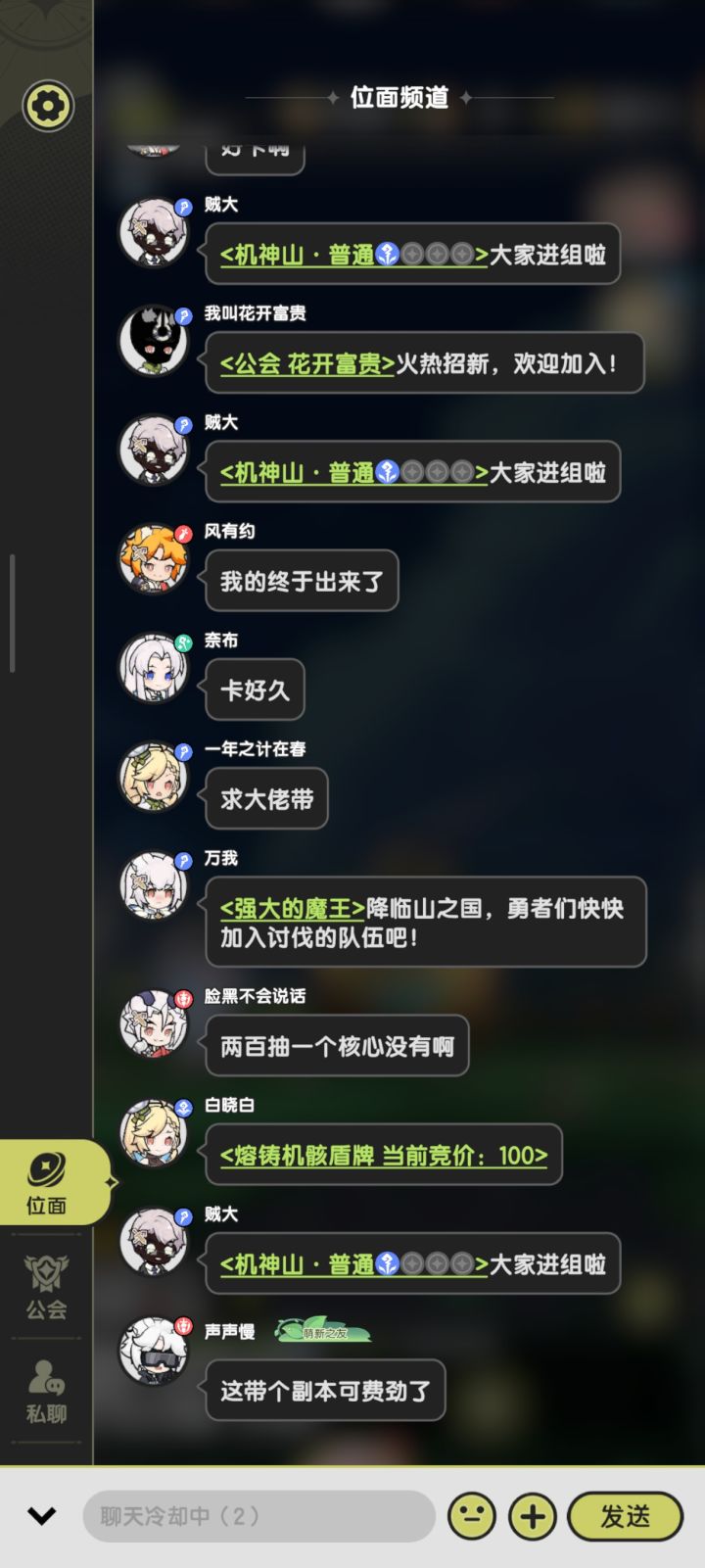 没人反馈公屏卡顿,严重延迟吗截图