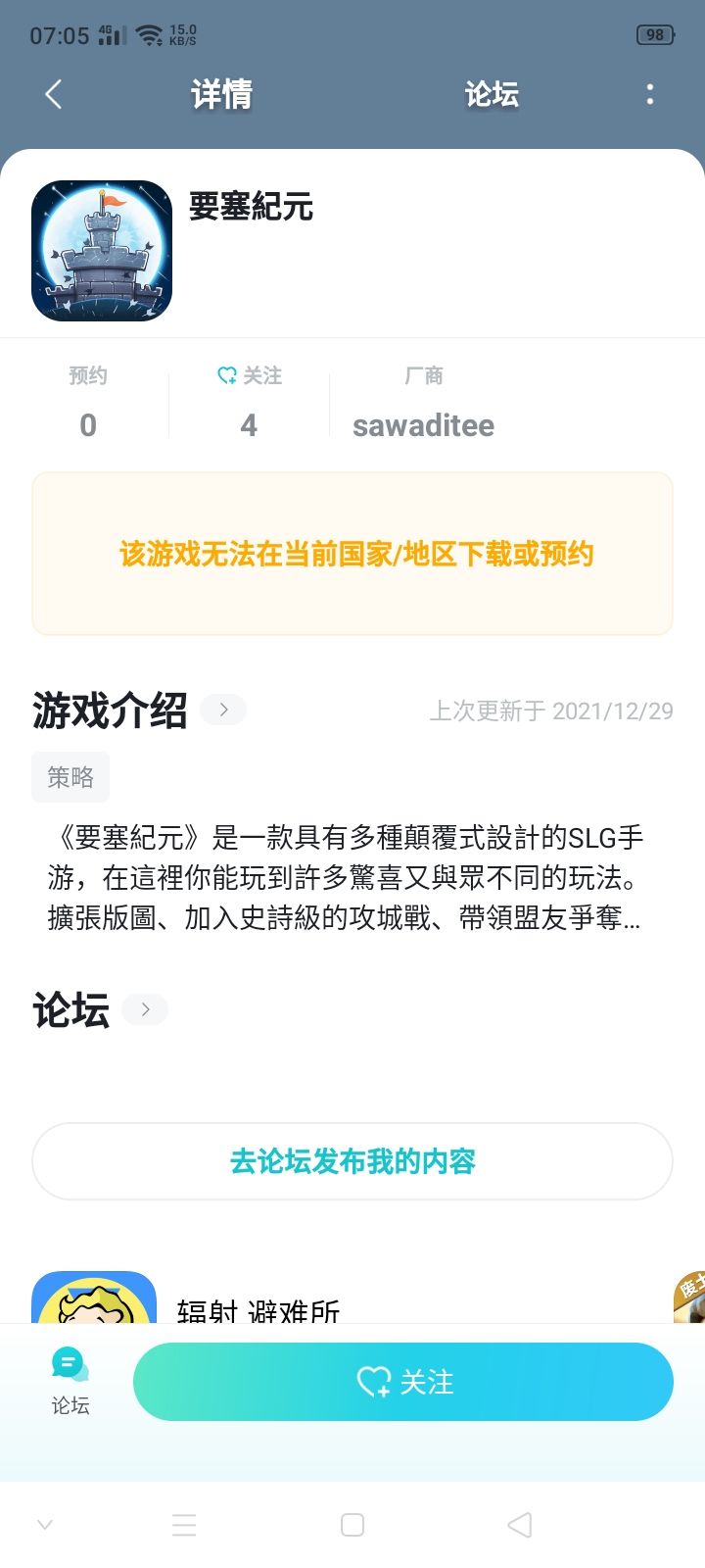 求个游戏截图
