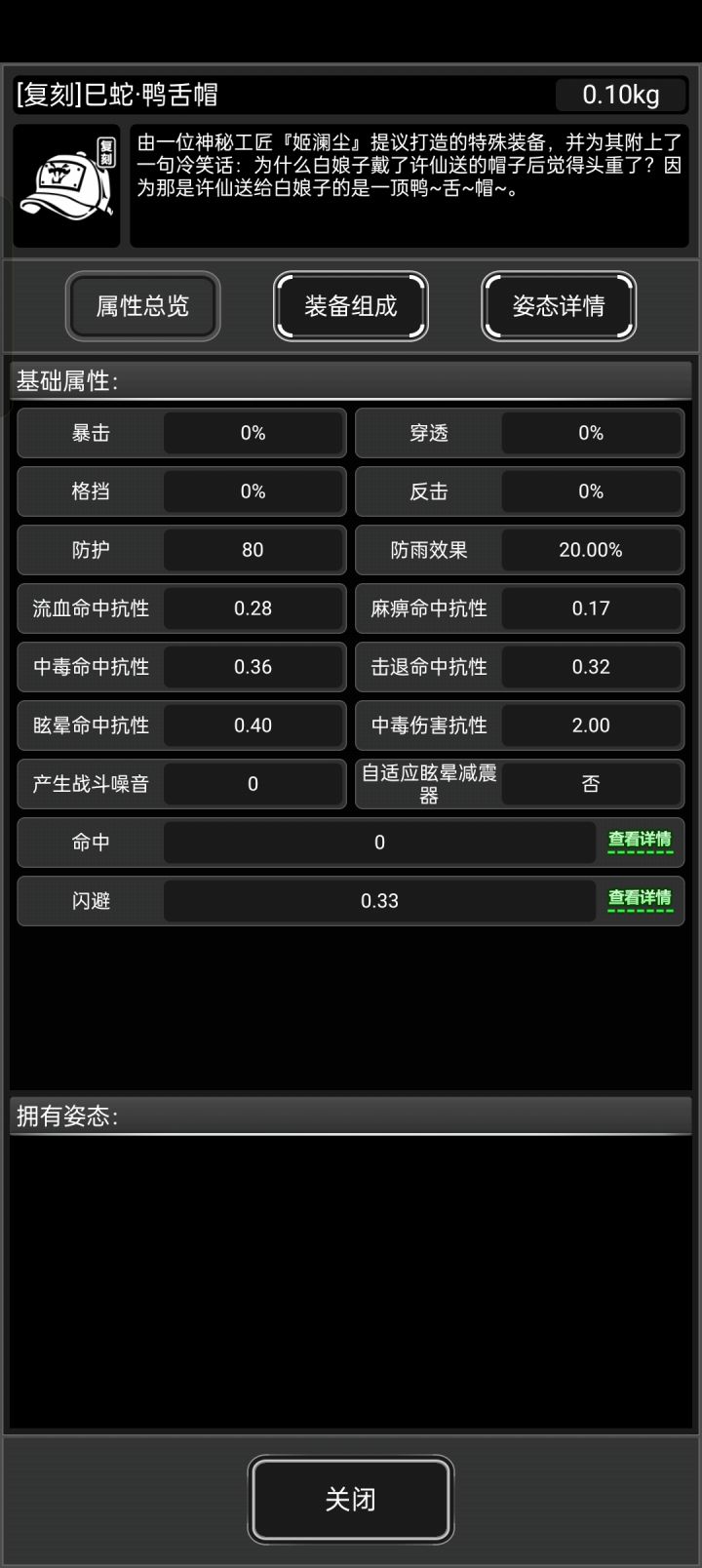 30°的天好冷啊截图