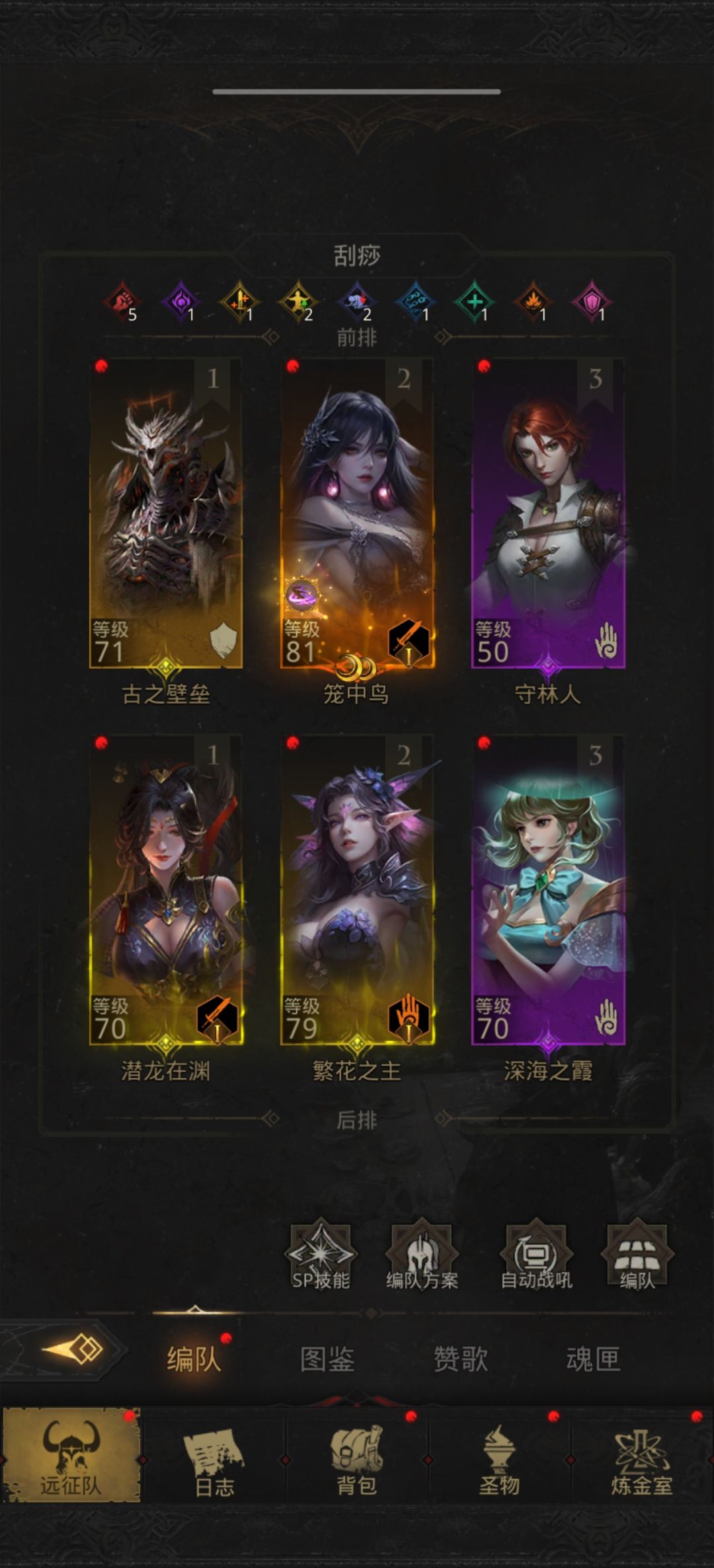 这个装备换什么 2