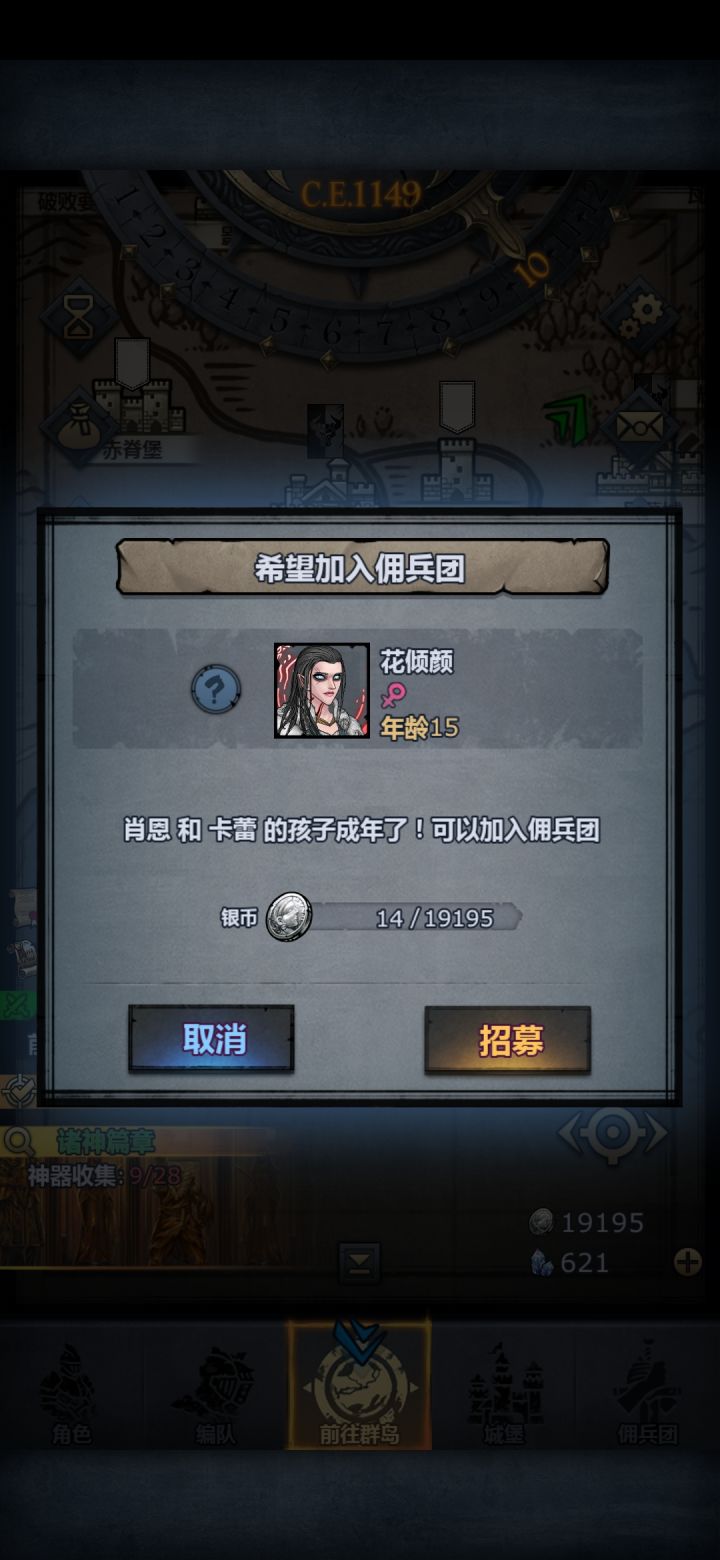 颠沛流离200载,纵横世间300年截图
