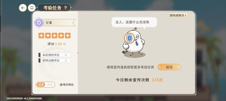 餐厅满星!截图