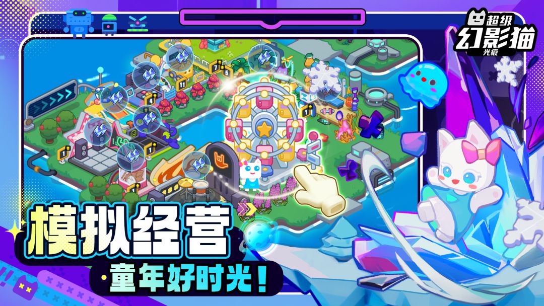 超级幻影猫:光痕通关技巧 2