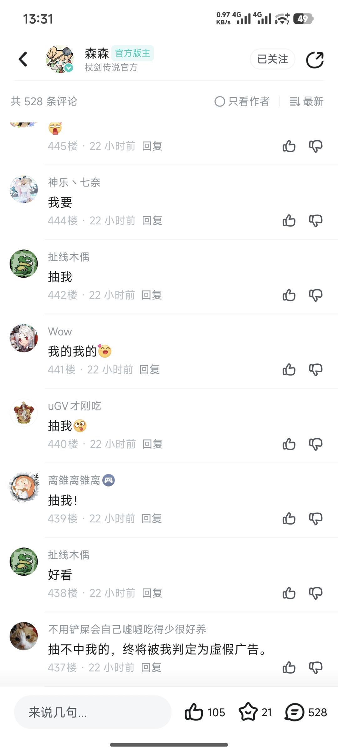 关于欧皇附体的我抽到时装这件事 2
