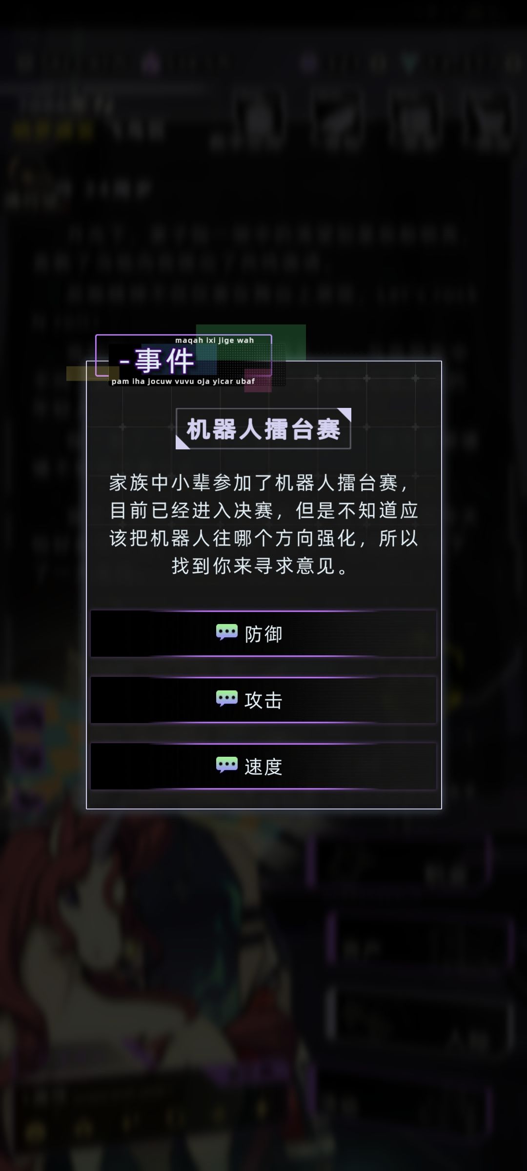 这是在预告新的机甲玩法了吗 1