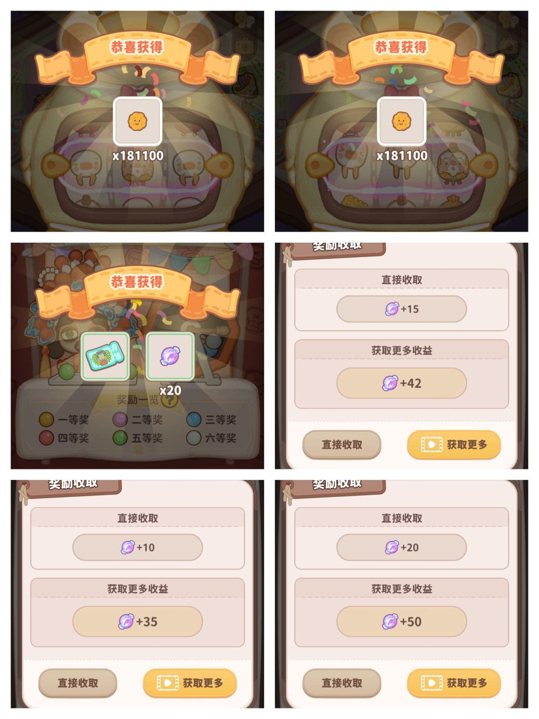 好玩爱玩 3