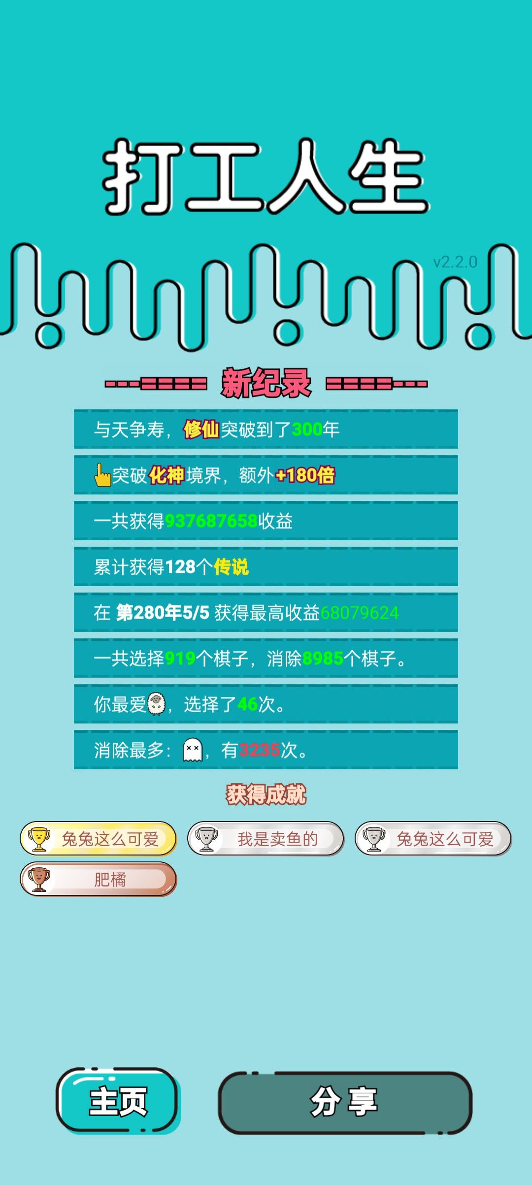 我的打工回顾 2