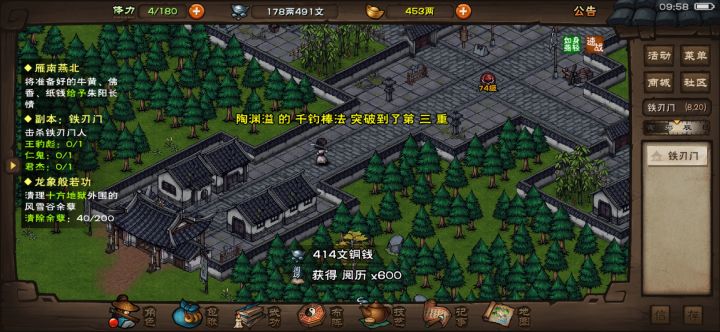 最快乐的事截图