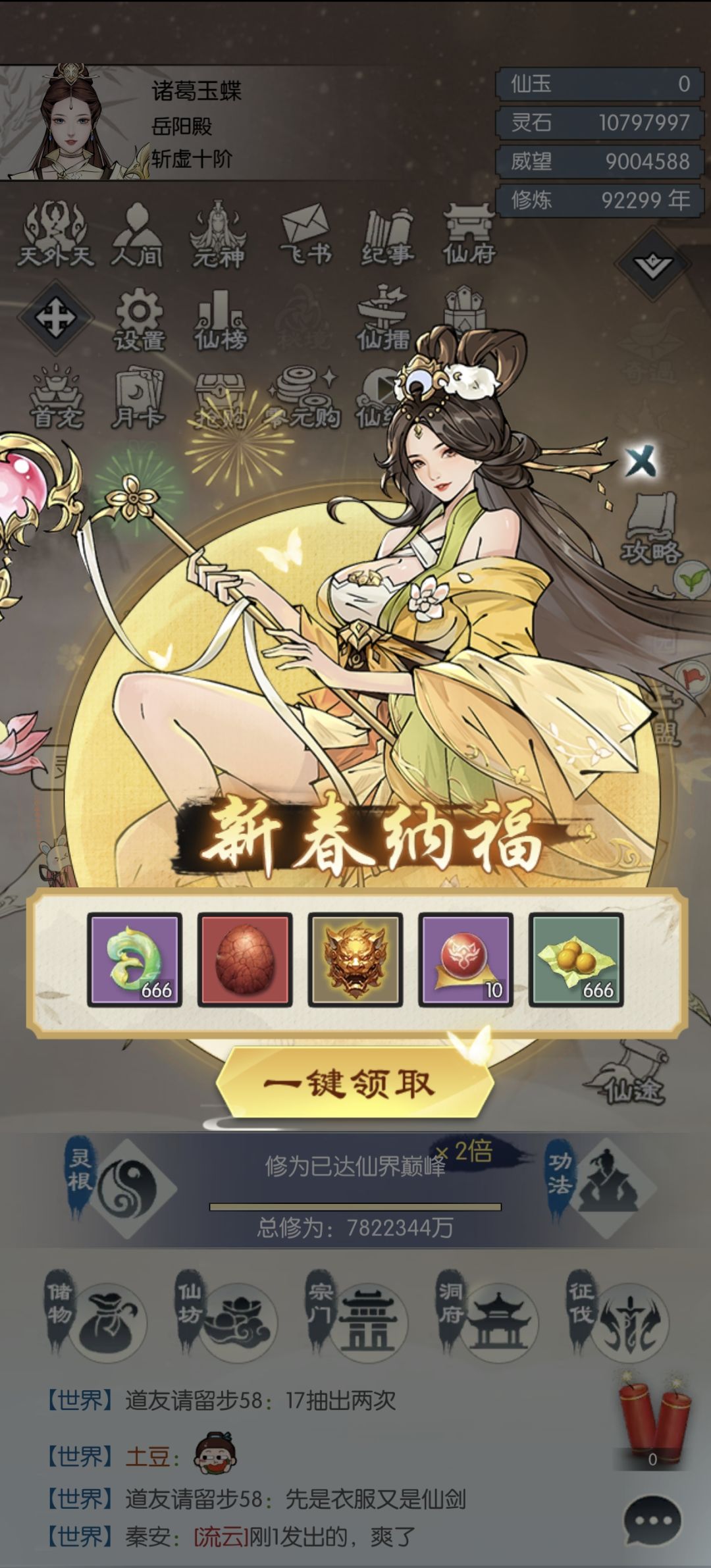 春节快乐 3