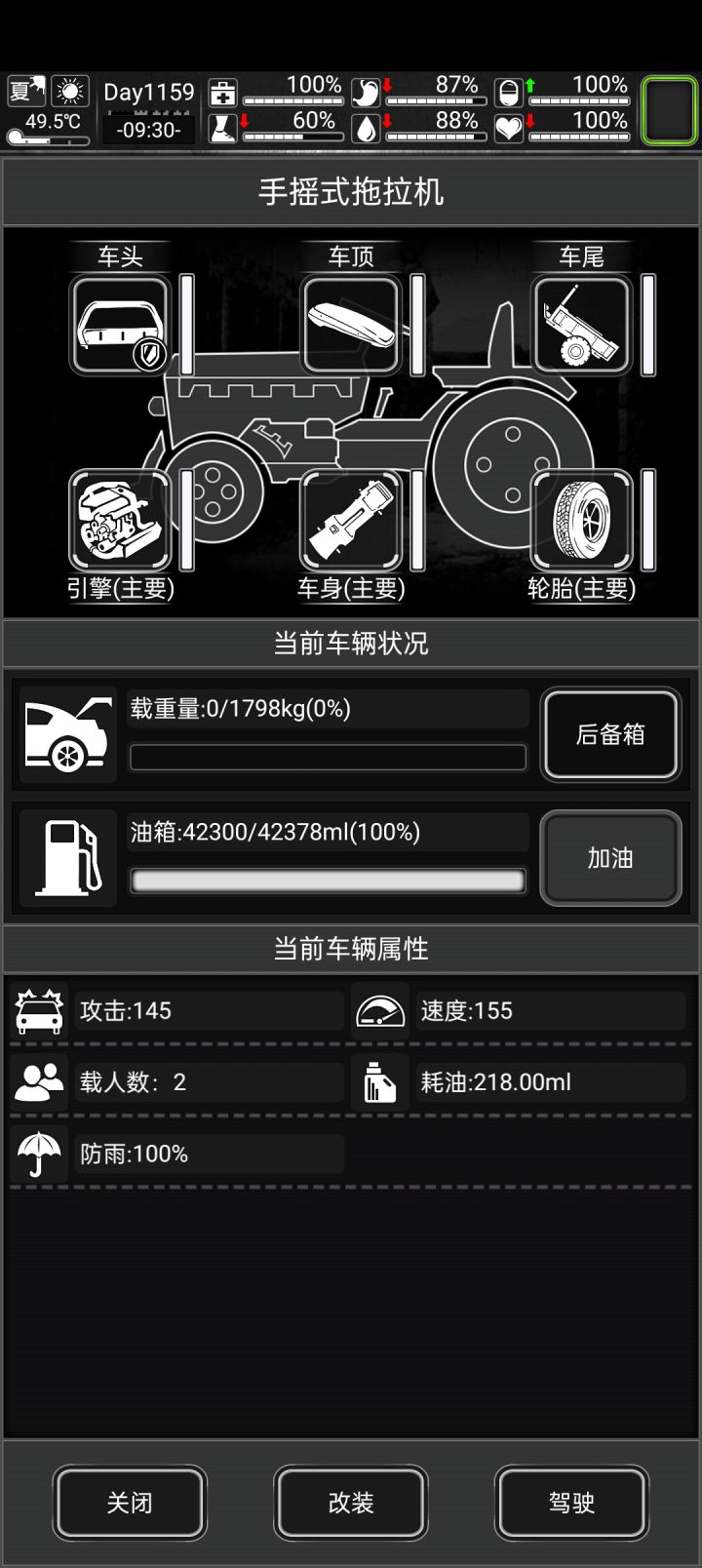 载重顶配拖拉机与速度顶配拖拉机截图