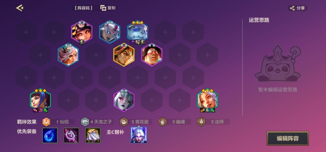 用这个阵容必上大分截图