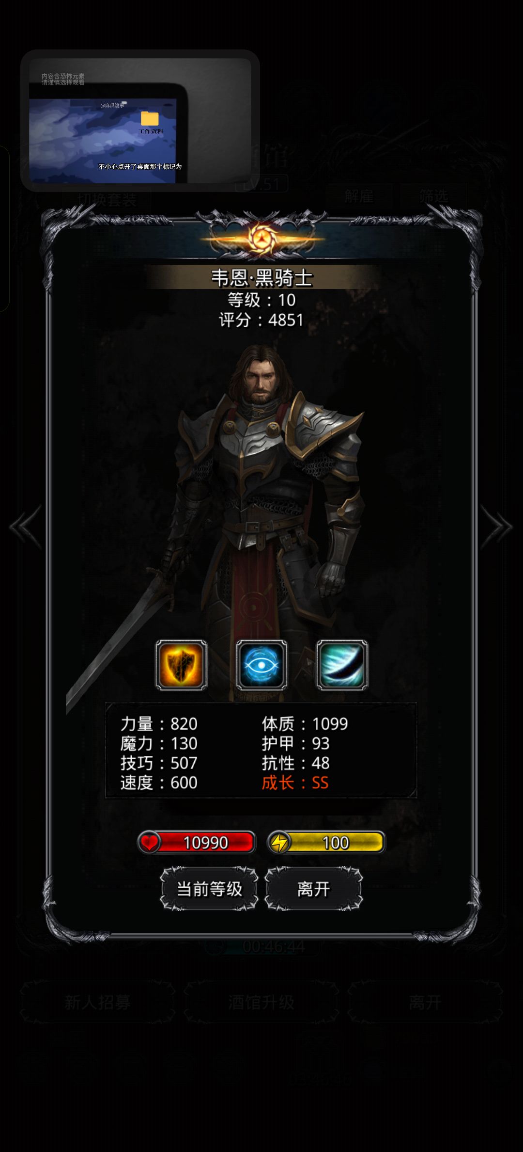 黑骑怎么看比较好 2
