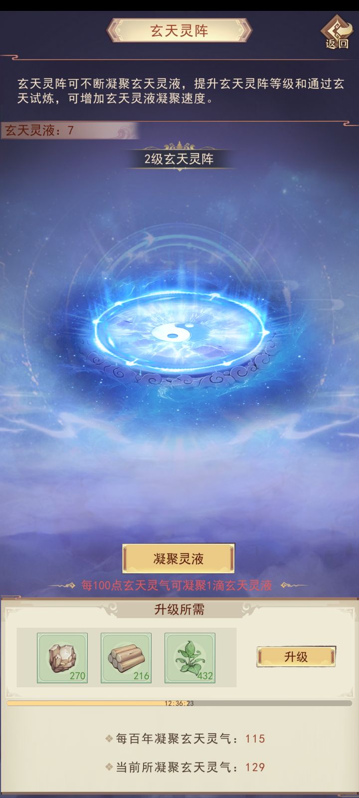 这个东西有没有升级的必要啊截图