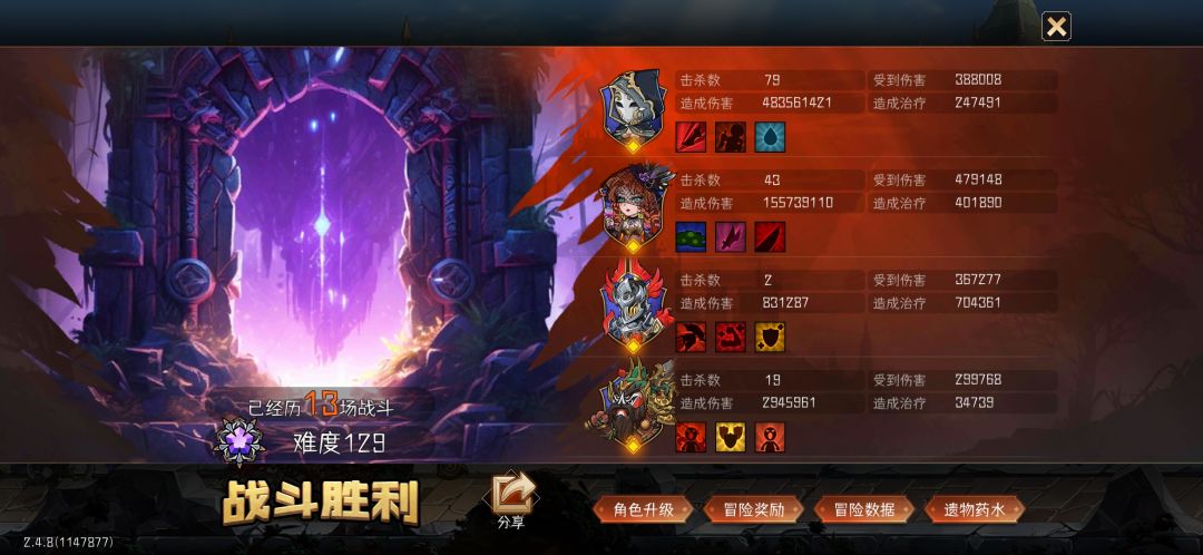 帝刺怎样才能输出高点? 1