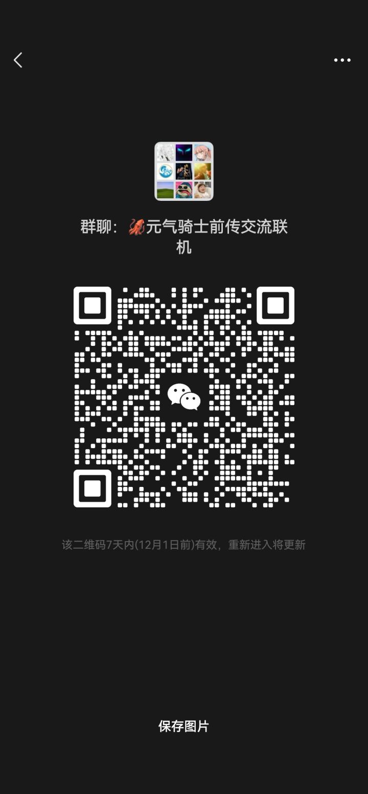 干净清新的群截图