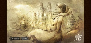 终于打完三个结局，有剧透