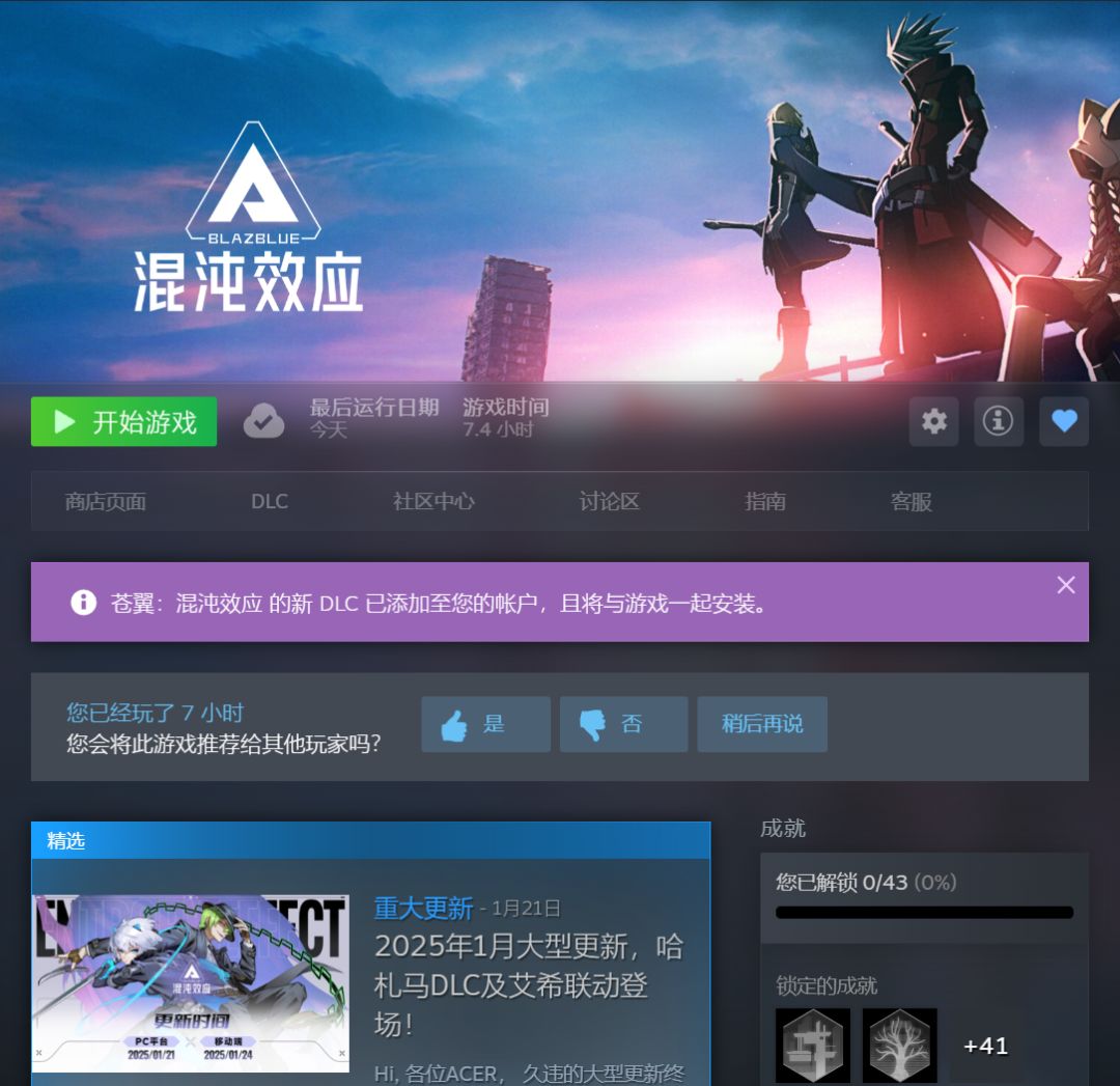 如何不从头肝又能获得成就 2