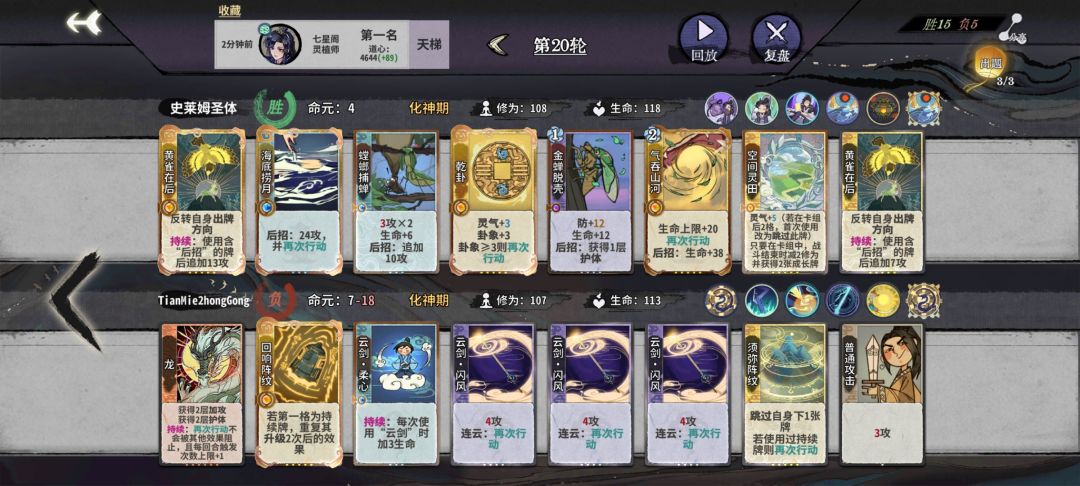 田瞒天吴策屠龙!屠两次! 2