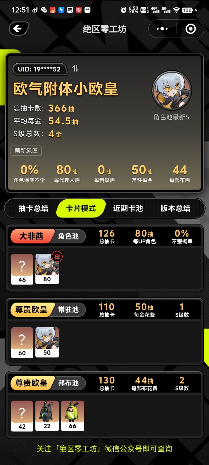 号是不是已经废了截图