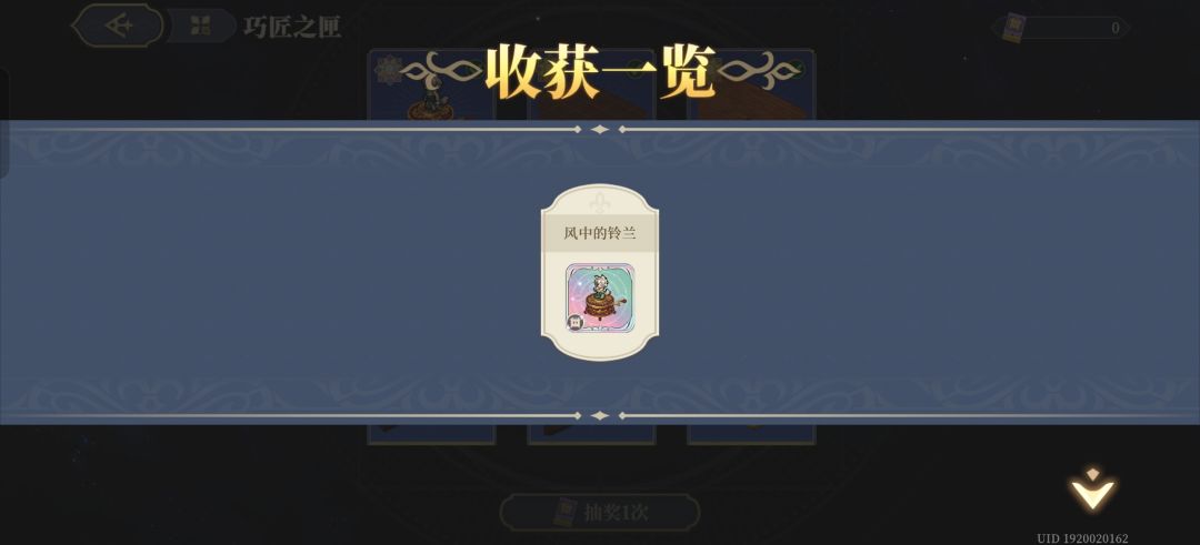 音乐盒放弃不了一点 2