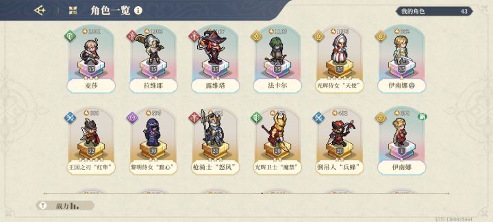 如图下面那个伊南娜还要培养嘛截图