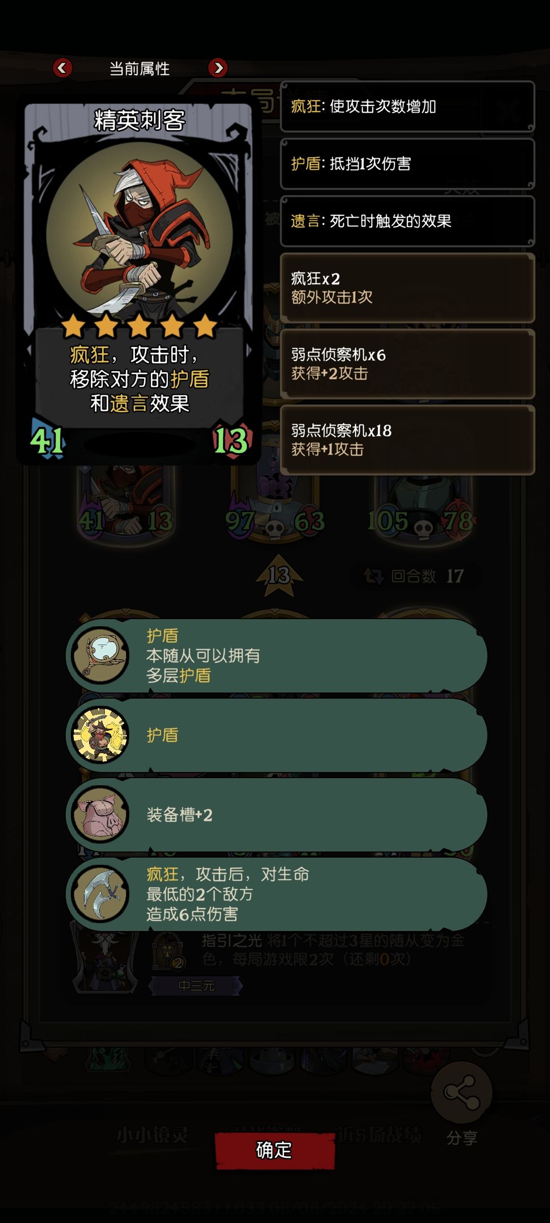 给大家一个忠告截图