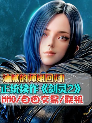 剑灵2下血本❗5大联动，满星炎煌，祈愿券❗