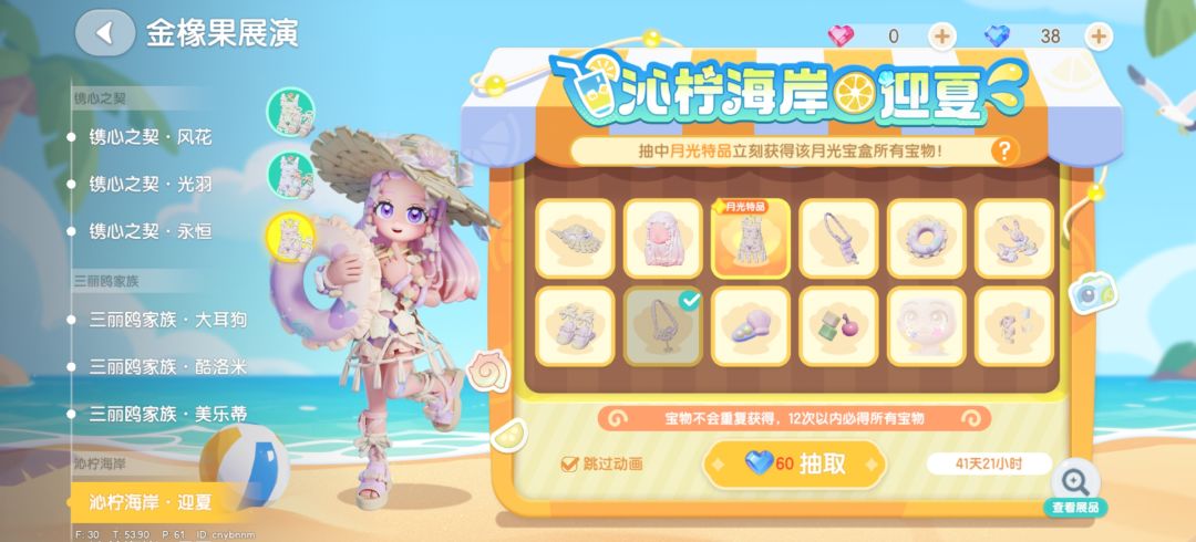 哦不不不我无疑是愤怒的 3