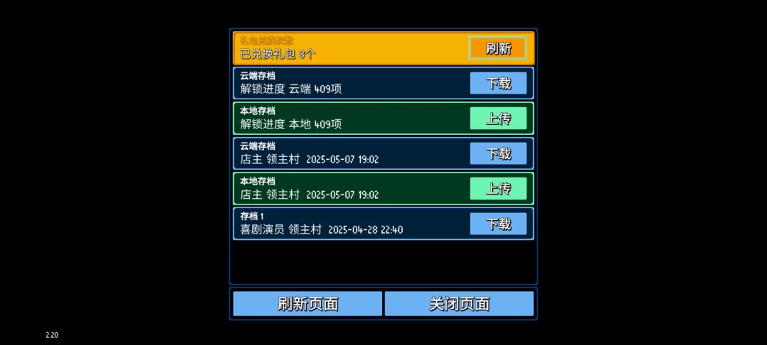 游戏强迫症,溜了。 2