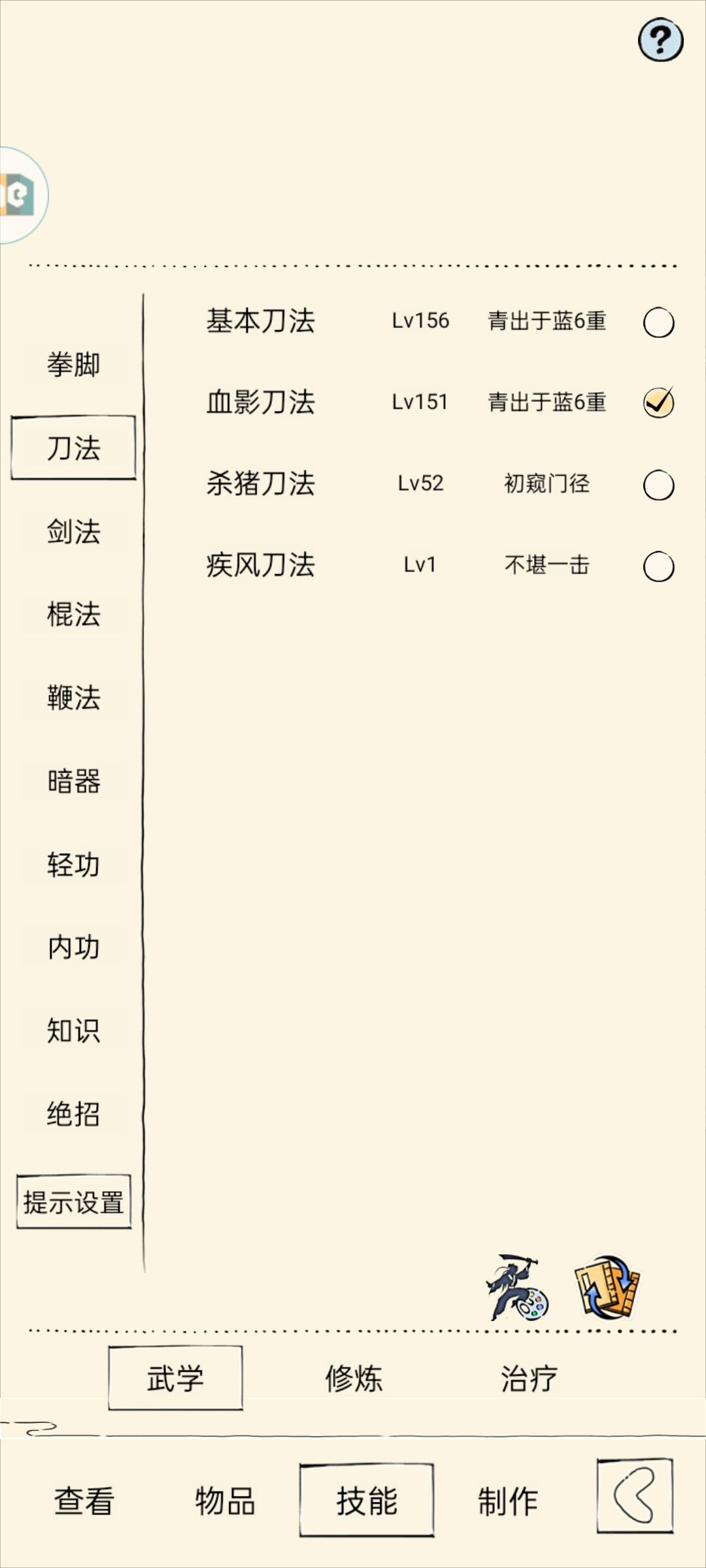 好消息20无字天书出太白了,坏消息,我血刀 2