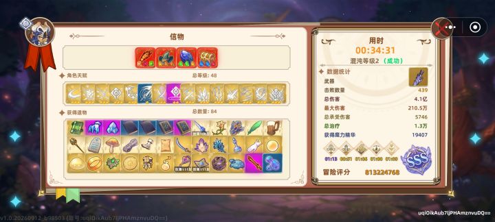 什么含金量截图