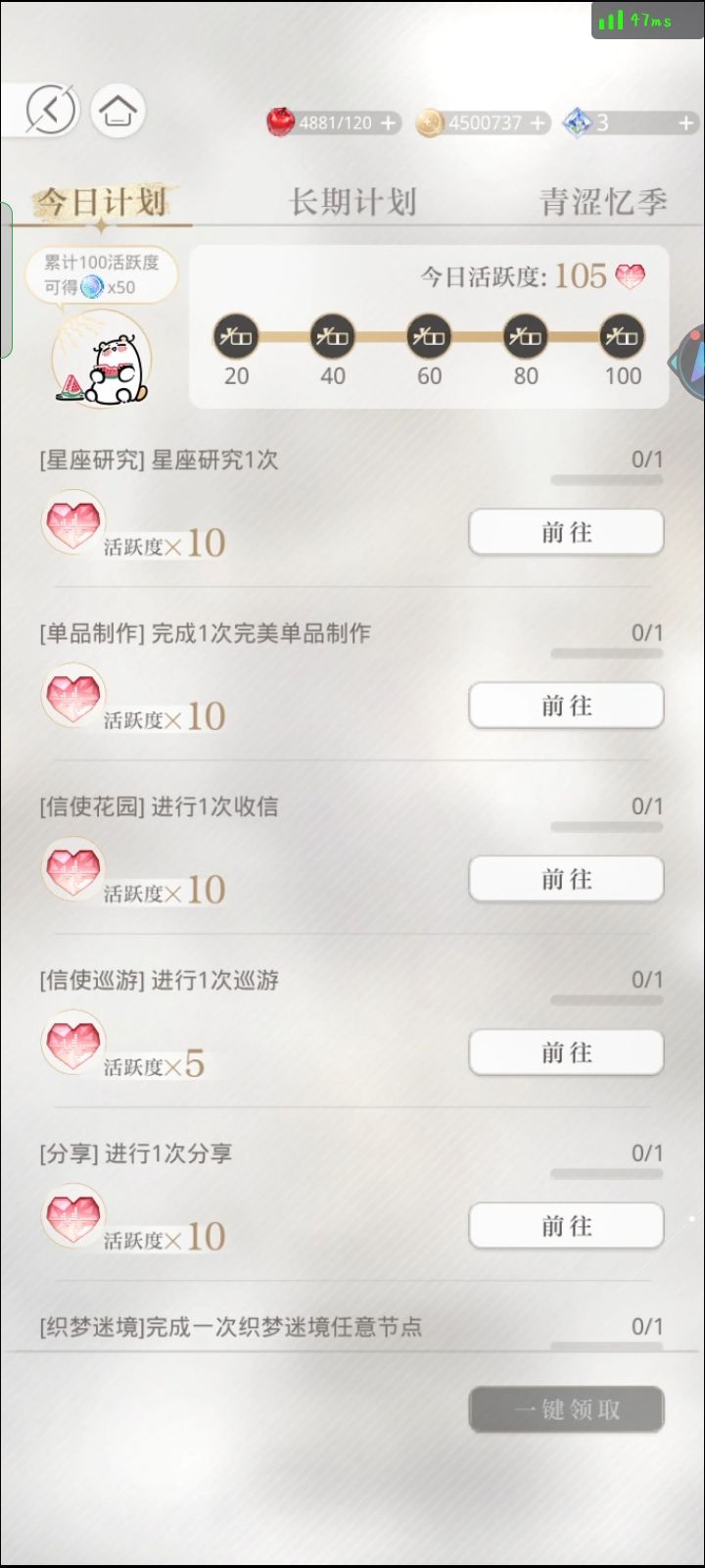 我的游戏日常 1