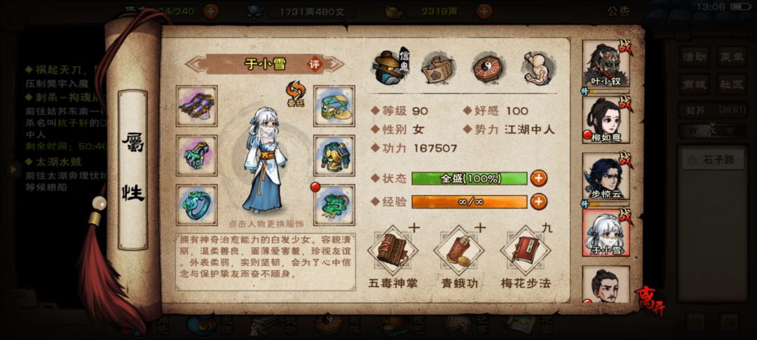 有六秘通天和无定拳劲,有必要买不动明王吗 1