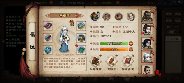 有六秘通天和无定拳劲，有必要买不动明王吗截图