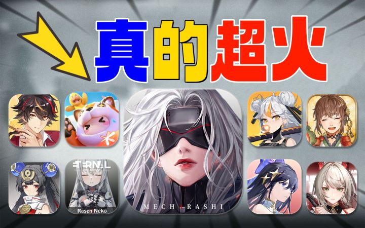 年末推荐⚡这十款款新游!《原神》玩家更期待截图
