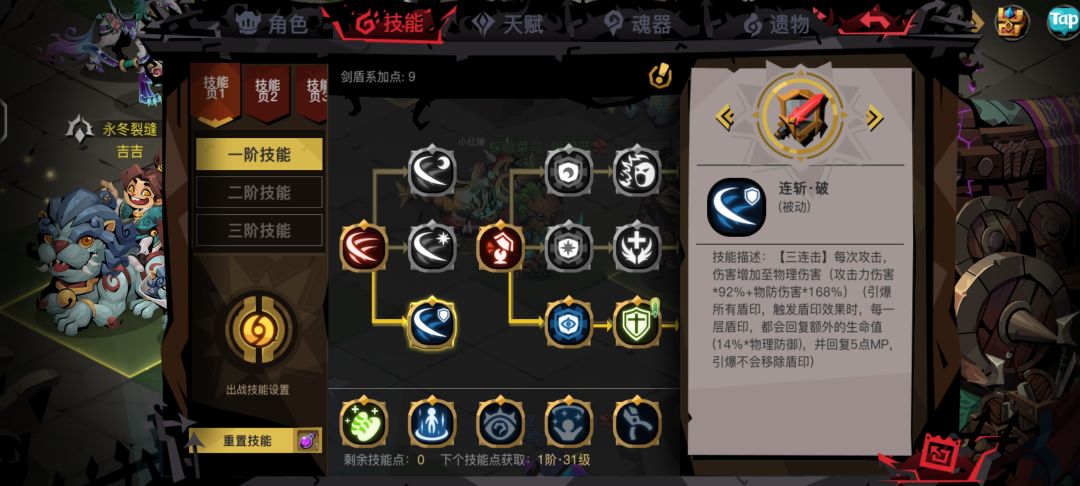 剑盾bug,绿词没升级 1