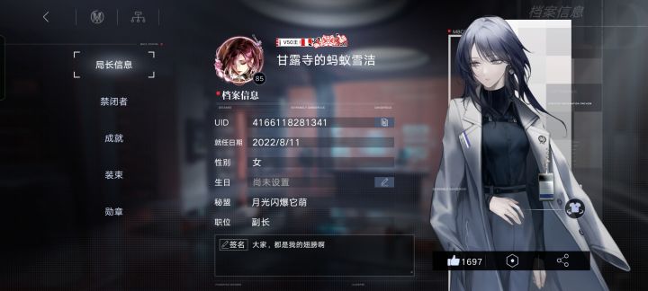 一年啦!截图