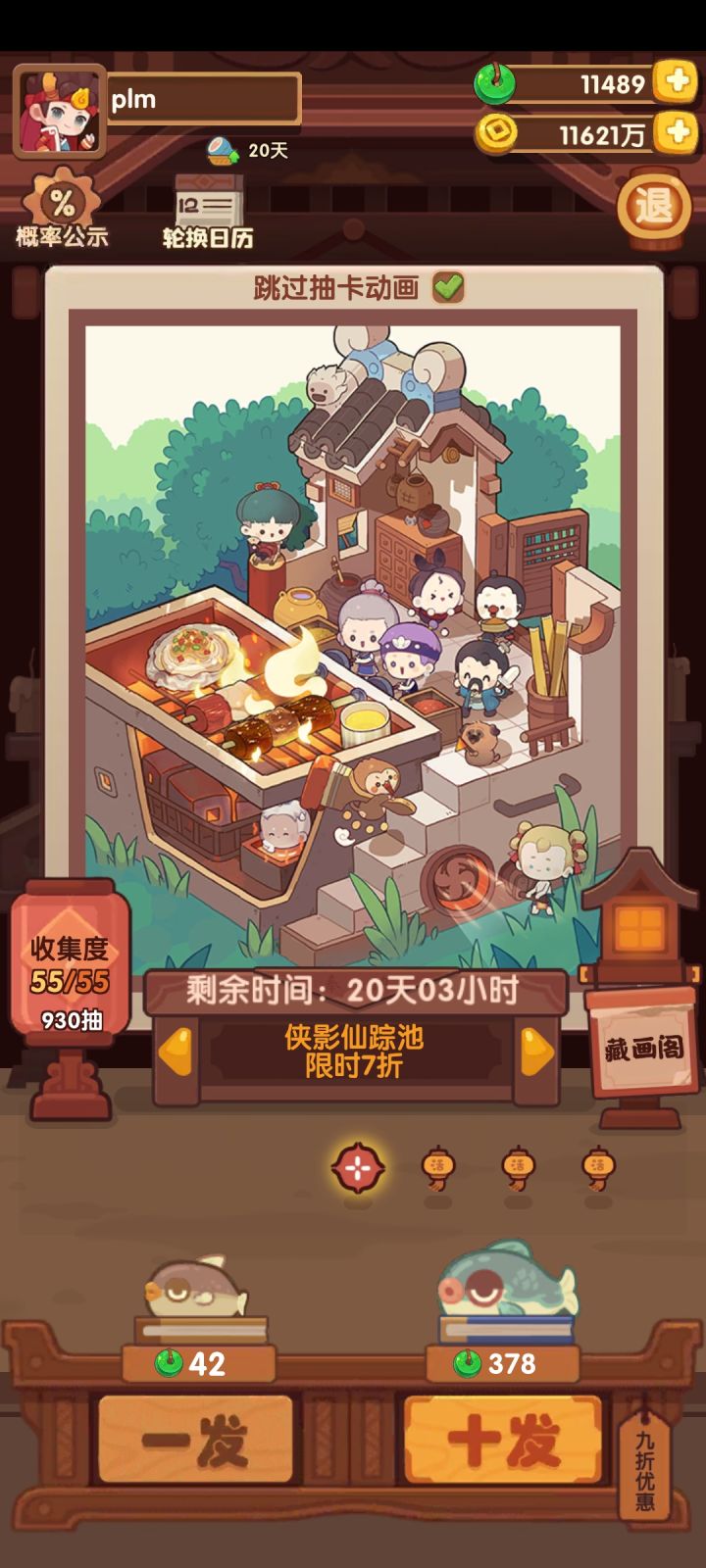 93发，不会又是周年庆非酋吧[表情_丑竟己]
反馈一个bug，回忆录页面不适配[表情_暗中观察]截图
