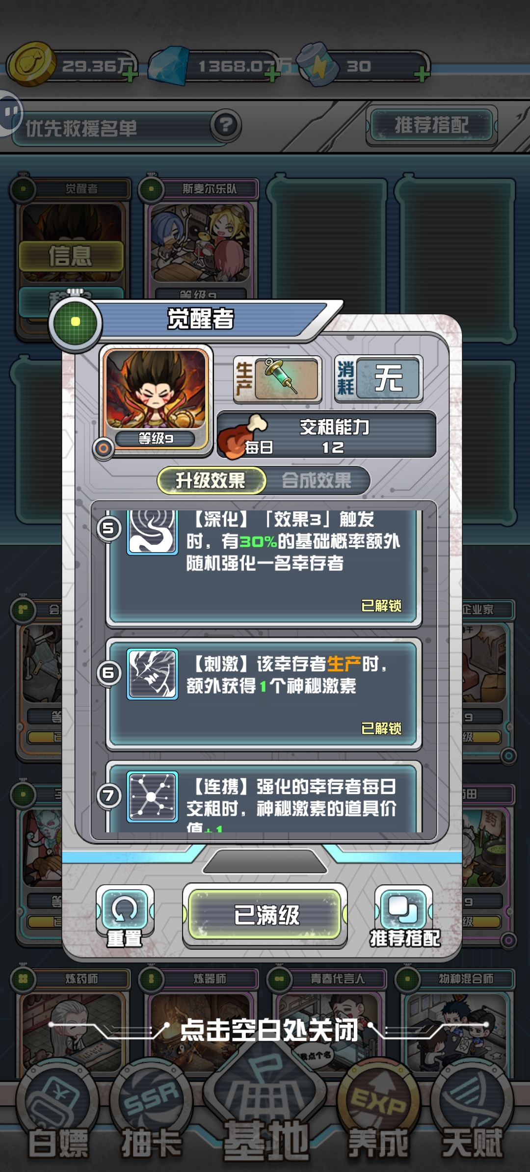 单人成神牌(觉醒者) 3