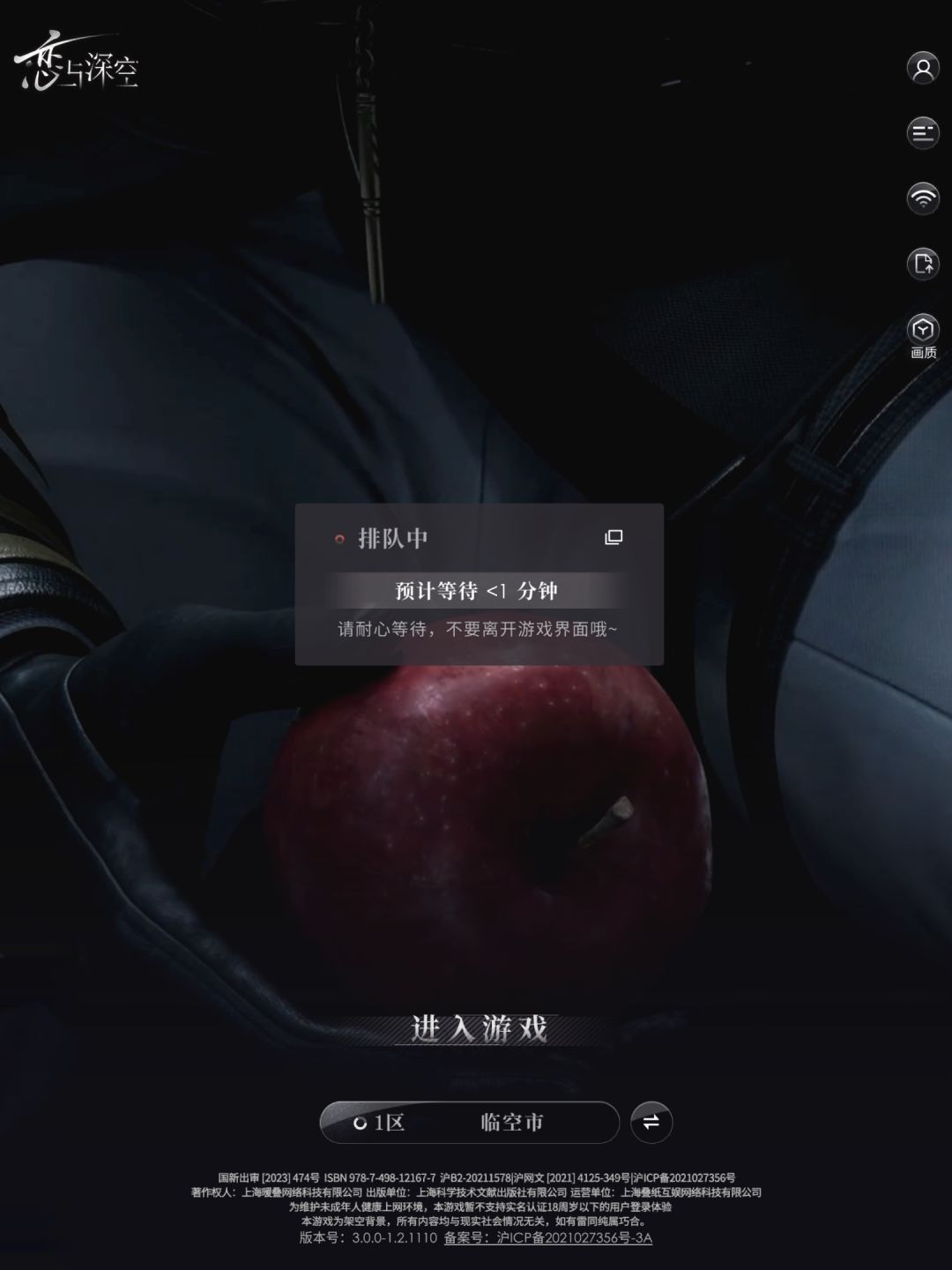 排队 1