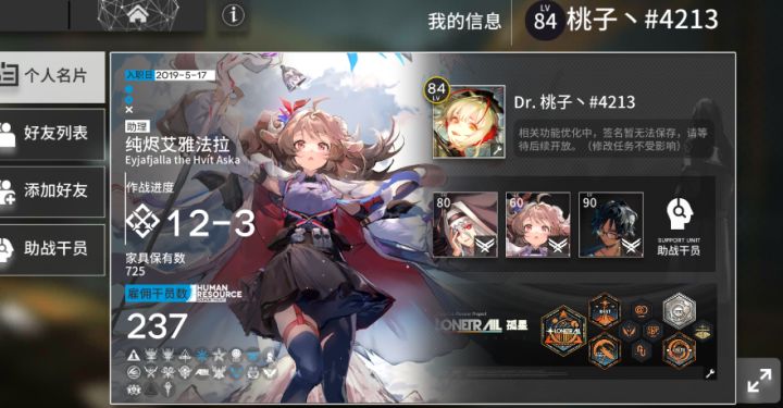 哪个大佬能借我一个2技能专三的铃兰啊,活动打不过了截图