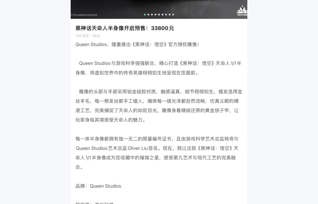 “猿形毕露”?黑猴33800元手办 2