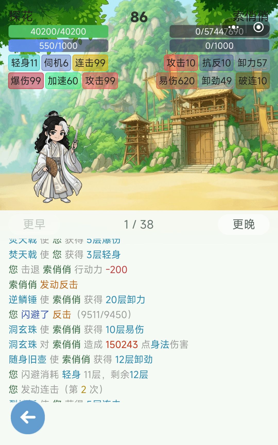 讨论:闪避流的上限≈boss命中? 5