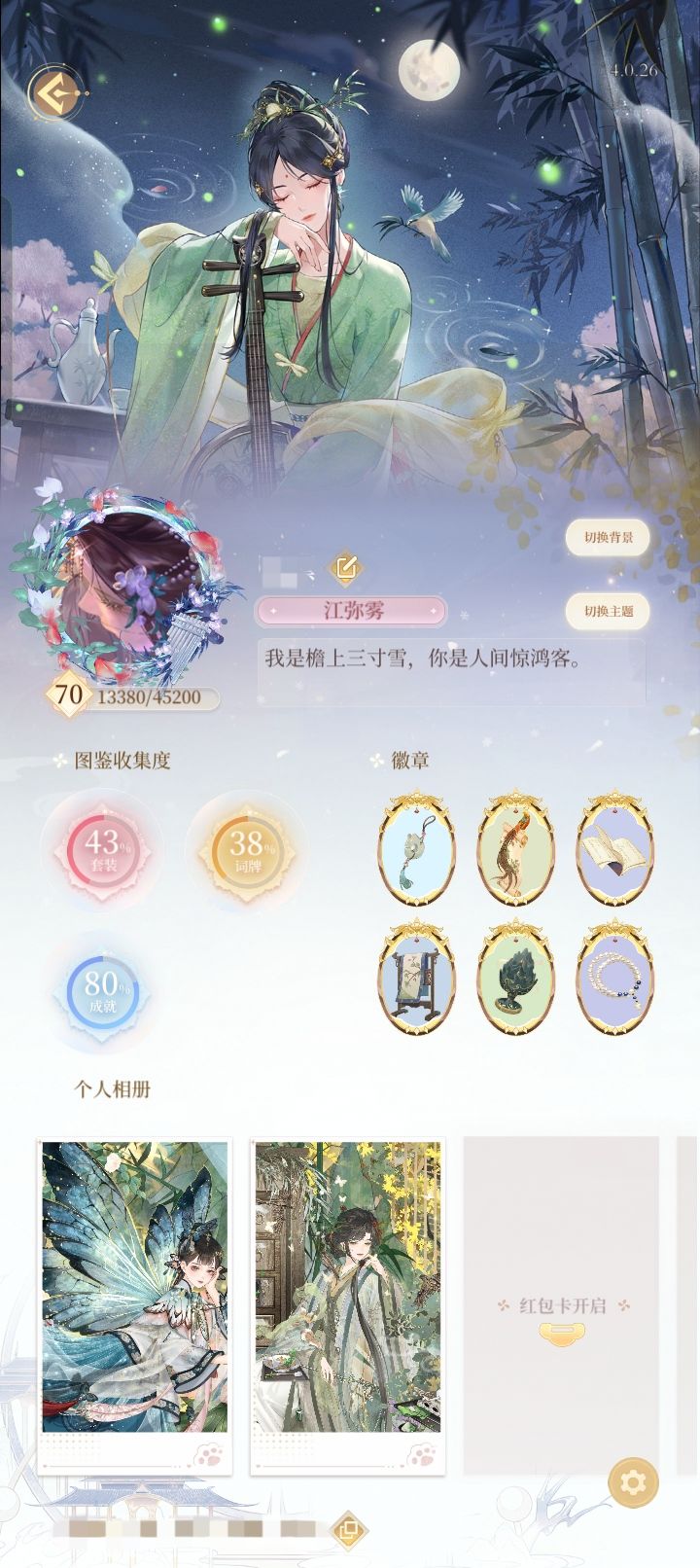 拿下拿下 4