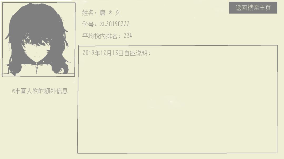 日志02:确认大纲与美术风格+创作了开场白 1