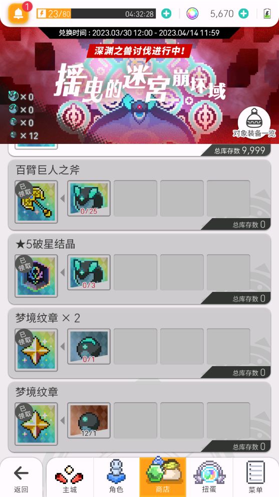 总算是把abs武器换完了截图
