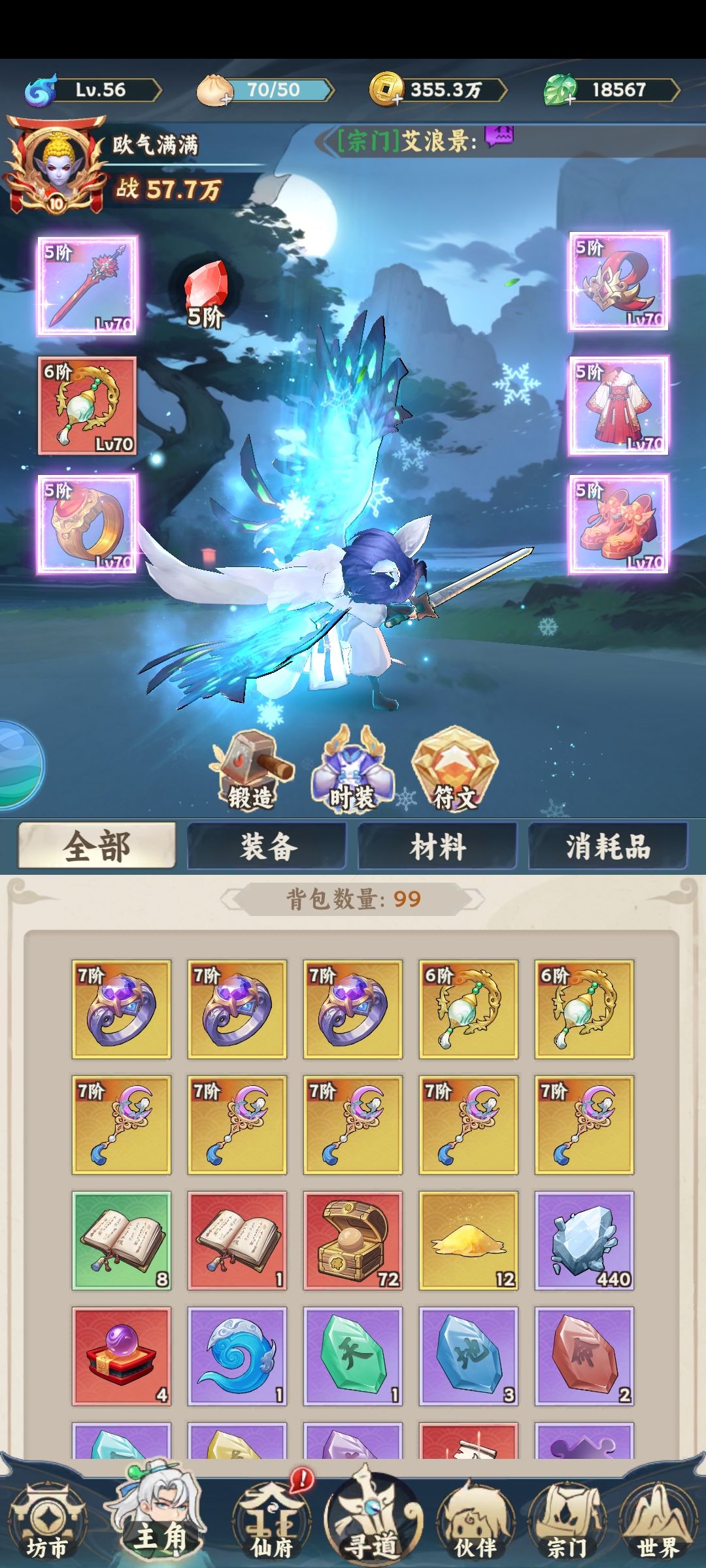 主角装备分享 1
